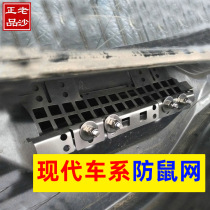 Lingdong anti-rat net Langdong car air conditioning mouth Shengda anti-rat Festa rat-blocking stainless steel net Laosha