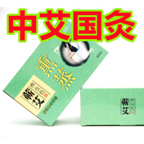 Middle Ai National Moxibustion Brand Special Sale Shop Only Ai fall in love with China Ai Qu Chun Zhang Huijie Fumigation Bag Ai Suede Eihu