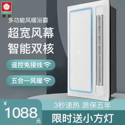 Powder room heater Bath fan exhaust fan lighting integrated bathroom heating integrated ceiling bath five-in-one Multi-function
