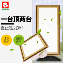 Integrated ceiling ventilation fan LED lighting two-in-one bathroom silent exhaust fan Kitchen exhaust fan