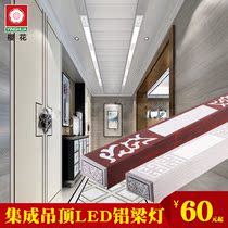 Integrated ceiling LED light luminous beam aluminum beam light 10*60 square beam light long strip decorative beam special light