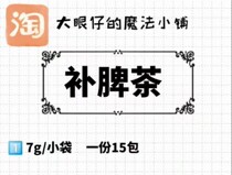 bu spleen tea big eyeball seven taste bu spleen tea 15 small sachets