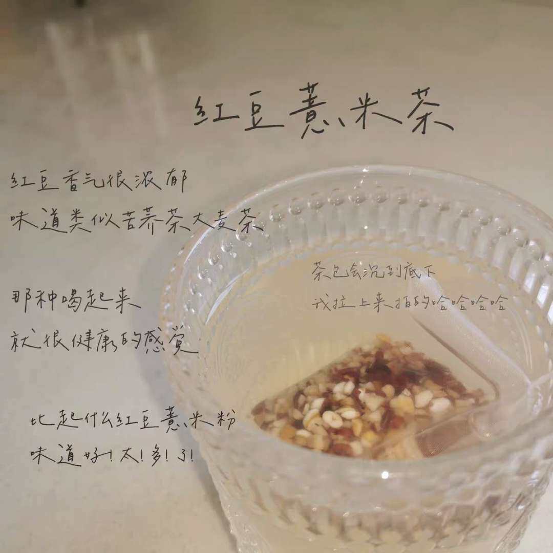 Hand-made stir-fried red bean pearl barley tea bag farewell to moisture and fat physique Standing flower and grass tea