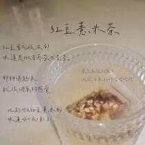 Hand-made stir-fried red bean pearl barley tea bag farewell to moisture and fat physique Standing flower and grass tea