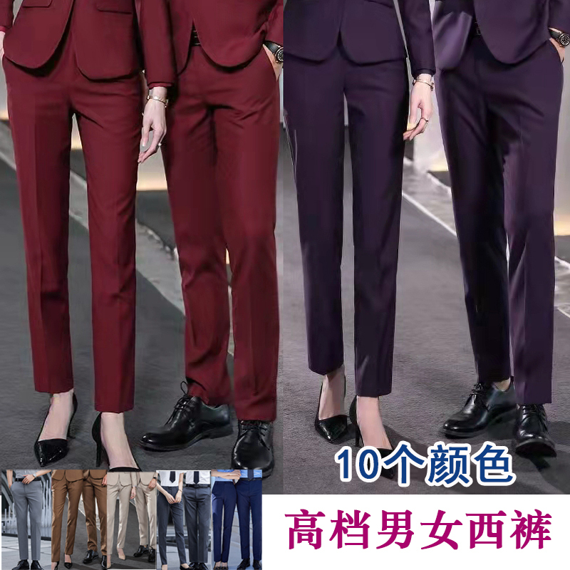 Spring and Autumn All-Season Men's and Women's Professional Pants, Long Trousers, Dress Pants, Women's Work Pants, Slim Straight-Leg Formal Pants, Mid-Waist, Wrinkle-Free