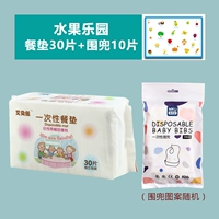 Нагрудник, 30 штук, 10 штук