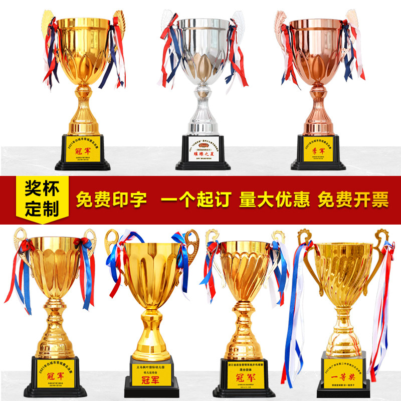 Metal trophy custom football basketball badminton games prize student kindergarten children dance competition champion
