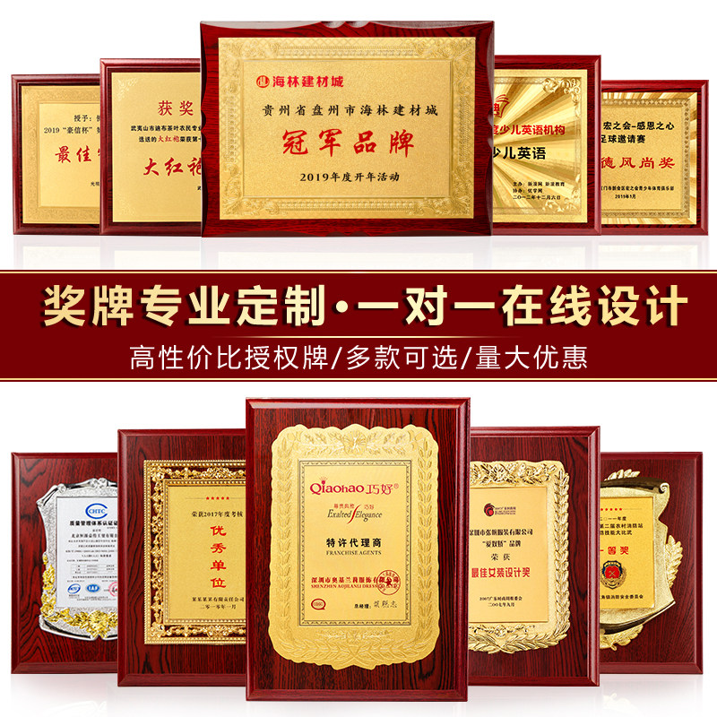 Customized wooden tray medal production authorization card wooden honor card dealer card agent card gold foil medal custom