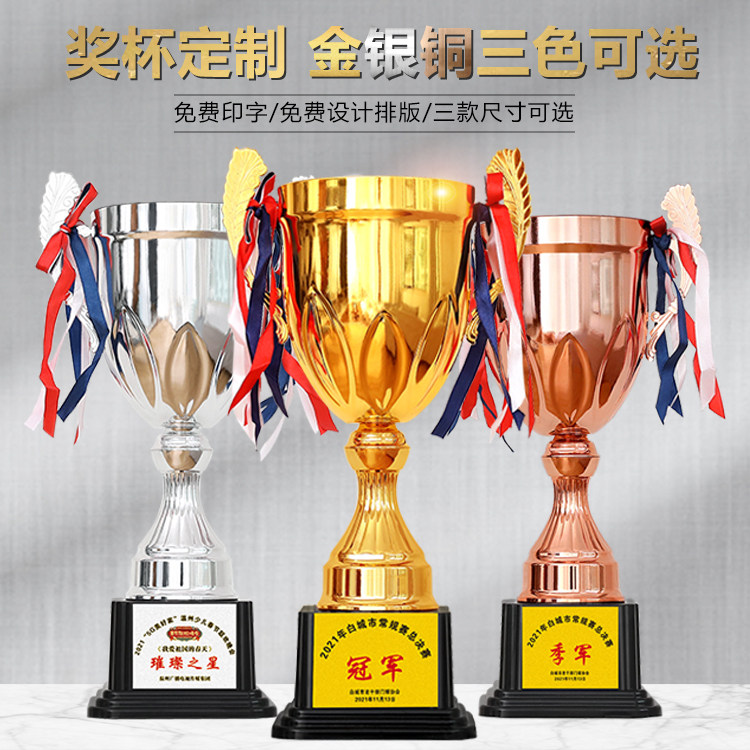 New metal trophy gold, silver and copper high-end atmospheric basketball football game children's creative large custom games