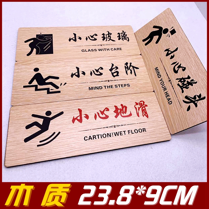 Carefully slide the steps carefully meet the head glass warm reminder card sticker creative anti-collision sign sign door sticker