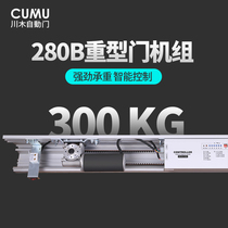 CUMU aggravating 280 type induction door machine automatic glass induction door unit electric induction door hospital automatic door