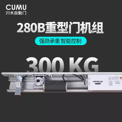 CUMU weighted 280 type induction door machine automatic glass induction door unit electric induction door hospital automatic door