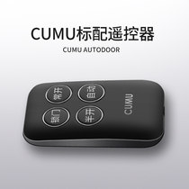 Cumu Multifunctional Remote Control Automatic Door Remote Control Switch Electric Door Controller Pan Door Motor Remote Control