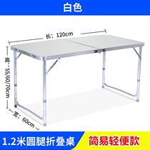 Folding table meeting room stall red out white solid commercial round legs easy to store fashion night market wine