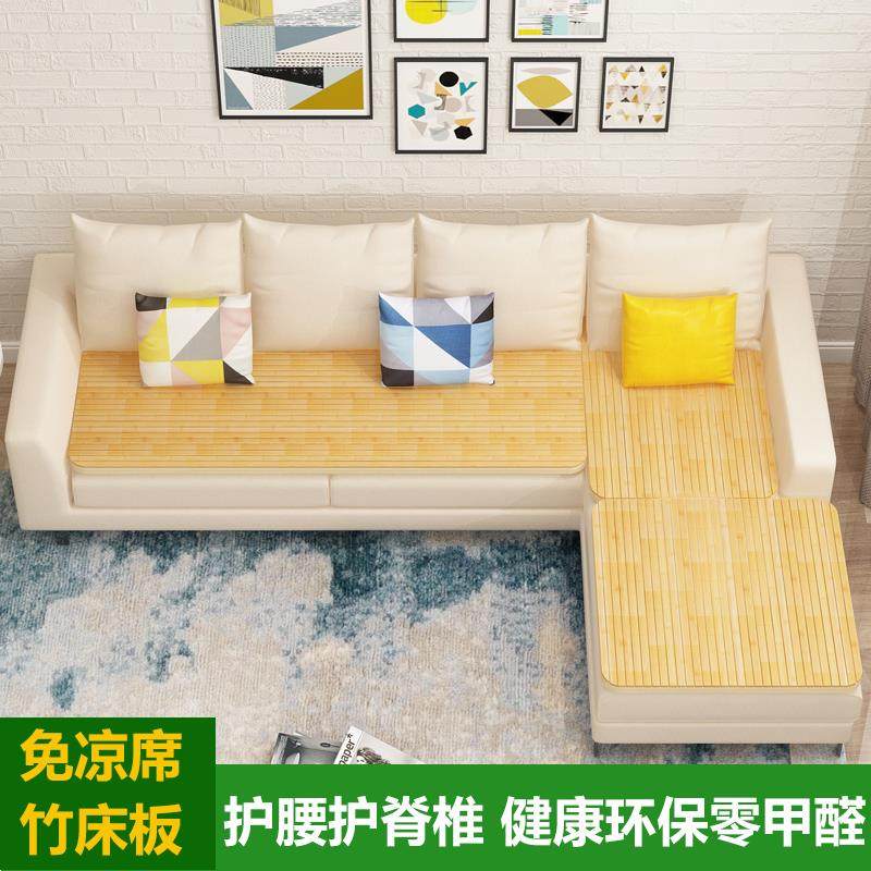 Sofa hardliner UNIVERSAL SOFA WOOD BOARD MAT HARD CUSTOM SET MAKING SIZE HARDBOARD MATTRESS PROTECTIVE RIDGE CERVICAL