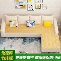 Sofa hard cushion board Universal sofa wood pad Hard custom custom size hard board Mattress spine protection Bamboo board