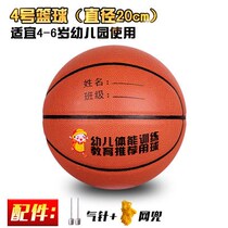 Child No 5 No 4 soft leather blue ball special primary school student No 4 basketball training Color No 5 Kindergarten children