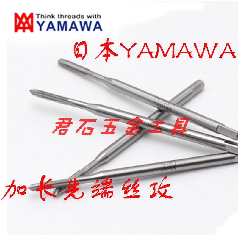 Japan Yamazawa beauty thin tooth lengthened 100L first end screw attack UNF 10-32 3 8-24 prolonging screw attack