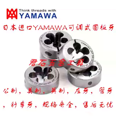 Japan YAMAWA adjustable round teeth M2M3M4M5M6M8M9 * 0 25*0 5*0 75 fine teeth round teeth