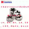Japan YAMAWA adjustable ar-d circular teeth M14M16M18M20M22M24X1X1 5 fine tooth tooth plate