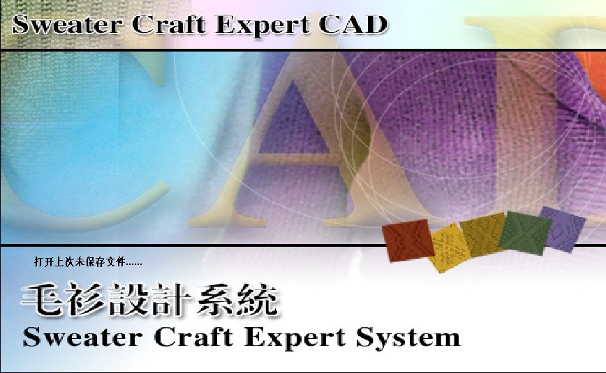 Srida Sweater Craft Expert CAD