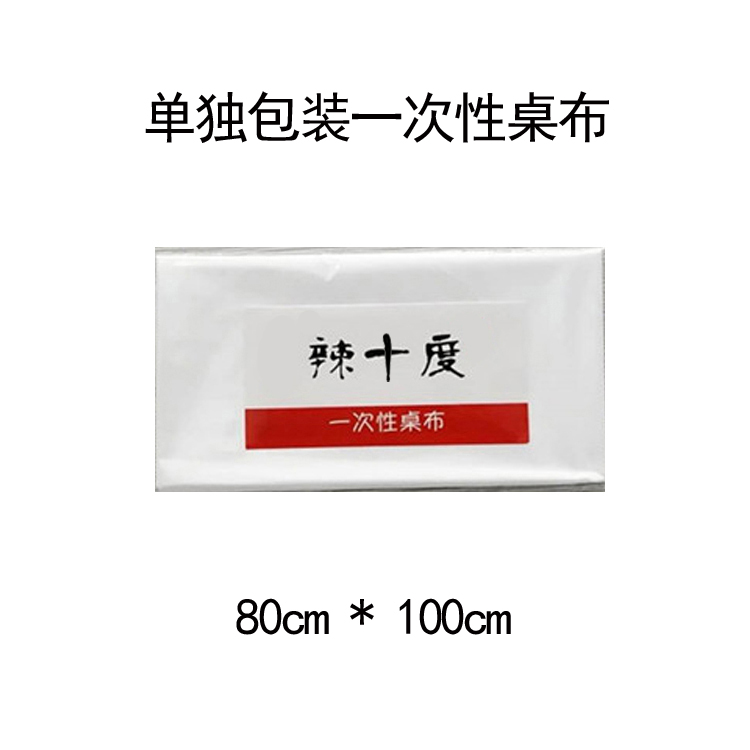 Disposable tablecloth Delivery tablecloth Individually folded 1 individual packaging Takeaway catering Outdoor picnic