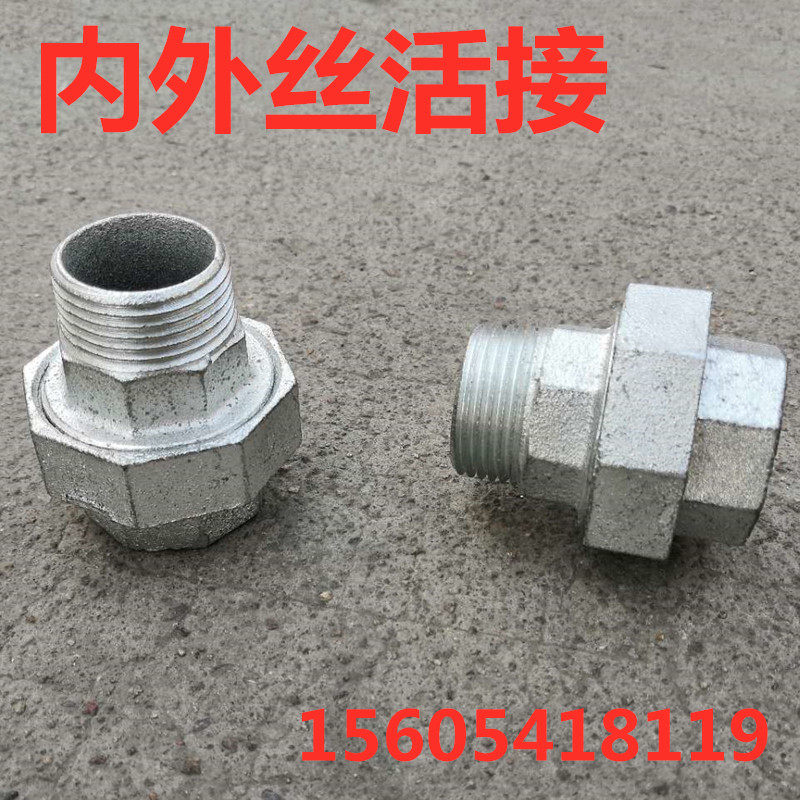 Galvanized Masteel inner and outer wire movable joint plane live knot internal and external tooth oil oil to twist the loose knot 6 minutes 1 inch