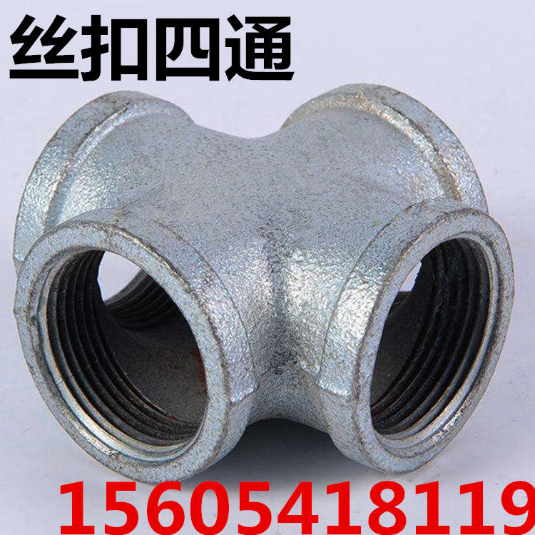 Galvanized four - way Ma steel pipe Galvanized accessories Wire Closed 4 - minute 4 - minute 6 - inch Ma steel four - way