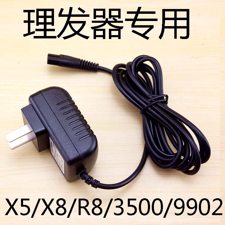 Suitable for Philips HAIRDRESSER CHARGER X5 X5 X8 R8 3500 9902 ELECTRIC PUSH CUT ACCESSORIES POWER ADAPTATION