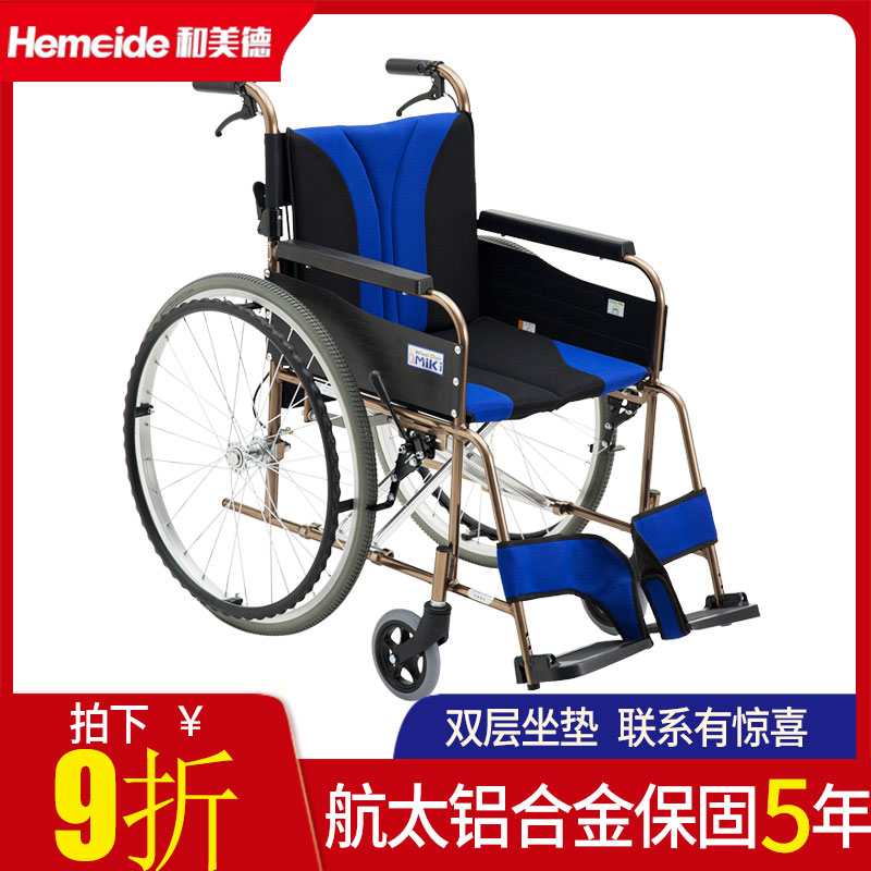 MIKI three expensive MPT-47JL(KF) folding back model aircraft aluminum alloy wheelchair lightweight foldable wheelchair