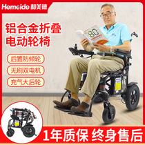 And virtue electric wheelchairs foldable lightweight elderly elderly disabled intelligent automatic four-wheel scooter