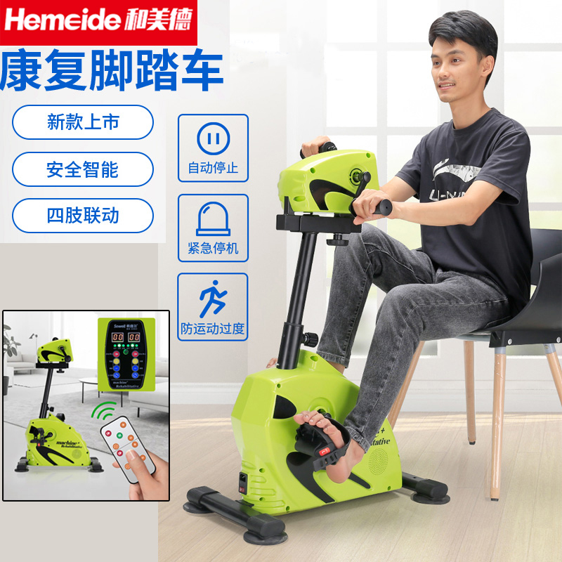And virtue electric rehabilitation machine stroke hemiplegia cerebral infarction hand and leg home bicycle upper and lower limbs training equipment