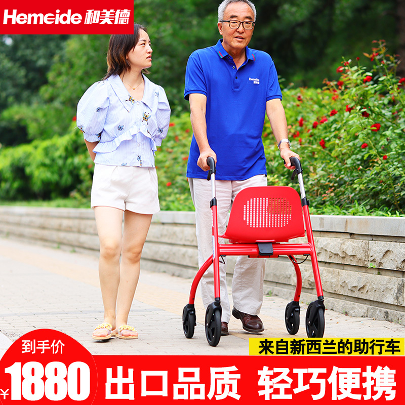 Hevirtue NIP elderly walker with wheels elderly crutches stool assisted walking trolley light folding