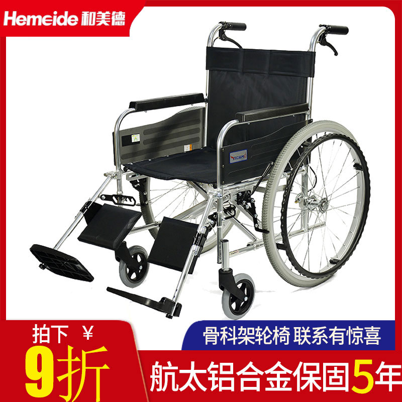 Japan MIKUI MIKI orthopedic wheelchair MPTE-43 can lift the legs and feet folding lightweight elderly adult scooter