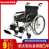 Japan Sangui MIKI Orthopedic Wheelchair Car MPTE-43 Can Lift Legs Lifting Foot Folding Lightweight Elderly Scooter