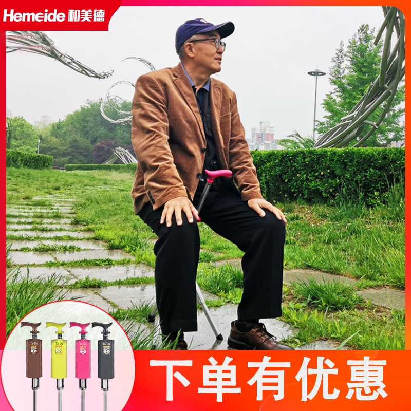 Taiwan TaDa folding cane chair Elderly cane stool Lightweight cane stool Delta chair foldable portable stool