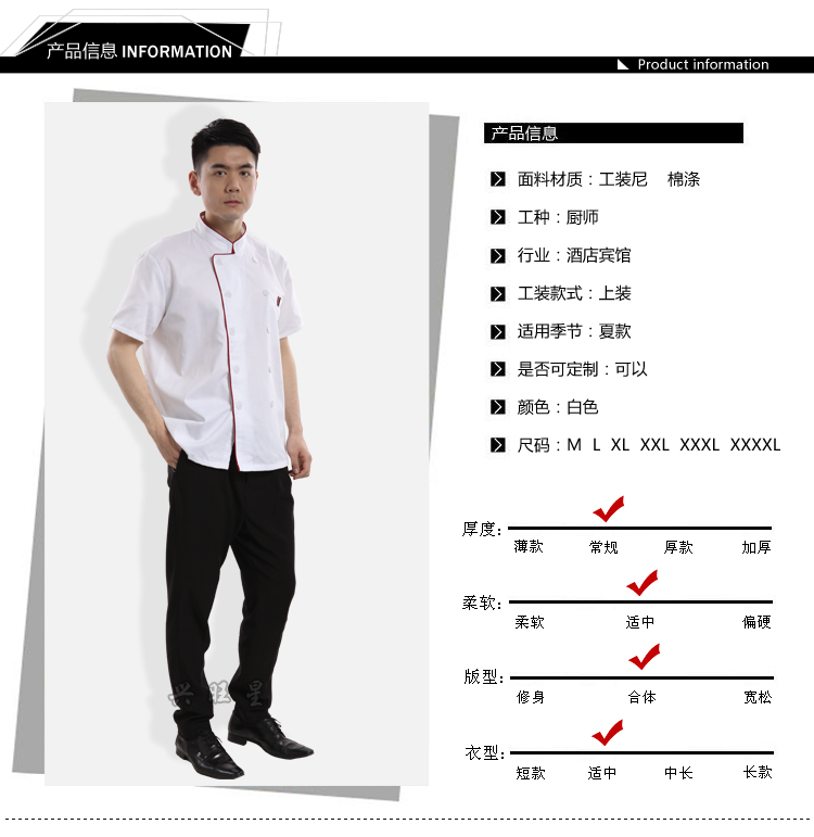 Veste chef cuisinier en coton - Ref 1909500 Image 6