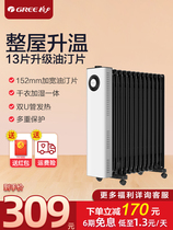 Gree oil heater household energy-saving power-saving radiator quick heat electric heater large area hot fan oven