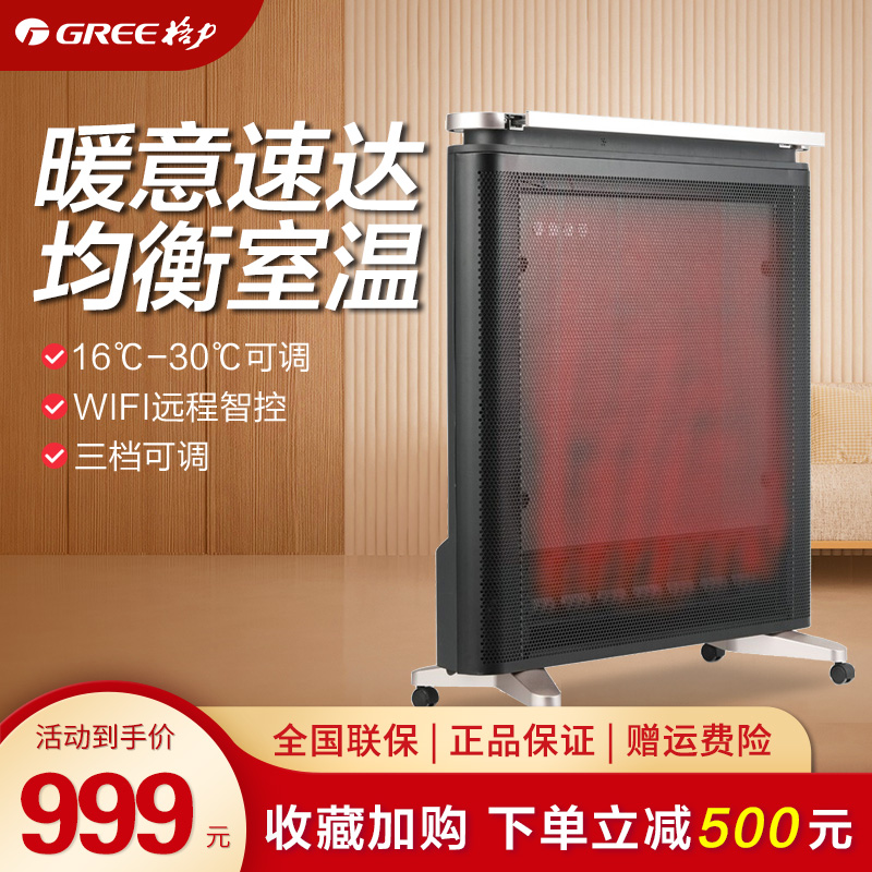 Gree heater household heater energy-saving electric heater intelligent low-noise electric heater living room high-power oven