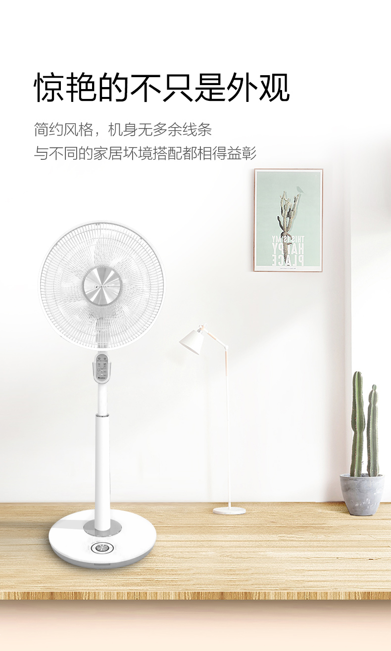 格力 变频遥控7叶落地扇 22档风速 智能变档 图4
