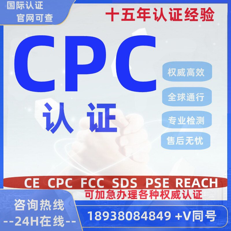 25年儿童玩具安全认证指南：ASTM F963、CPSIA、CPSC到底怎么选？-代运营-淘宝好物网