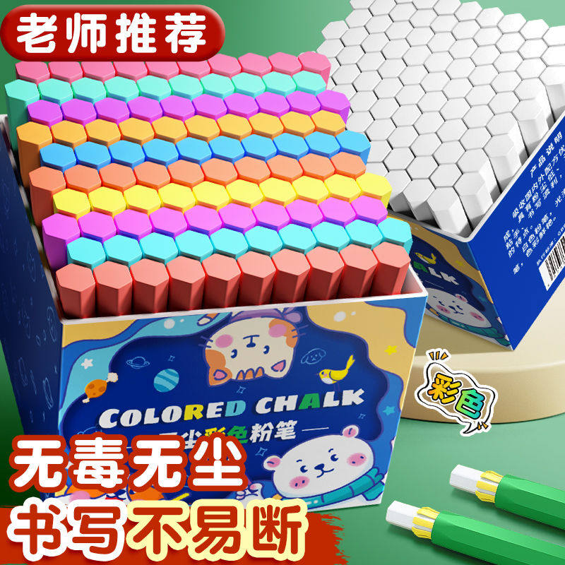 多色カラーチョーク、粉塵の出ないお絵かきボード、子供、教師、幼稚園、家庭用、教育用の黒板、粉塵が出ない、白色。