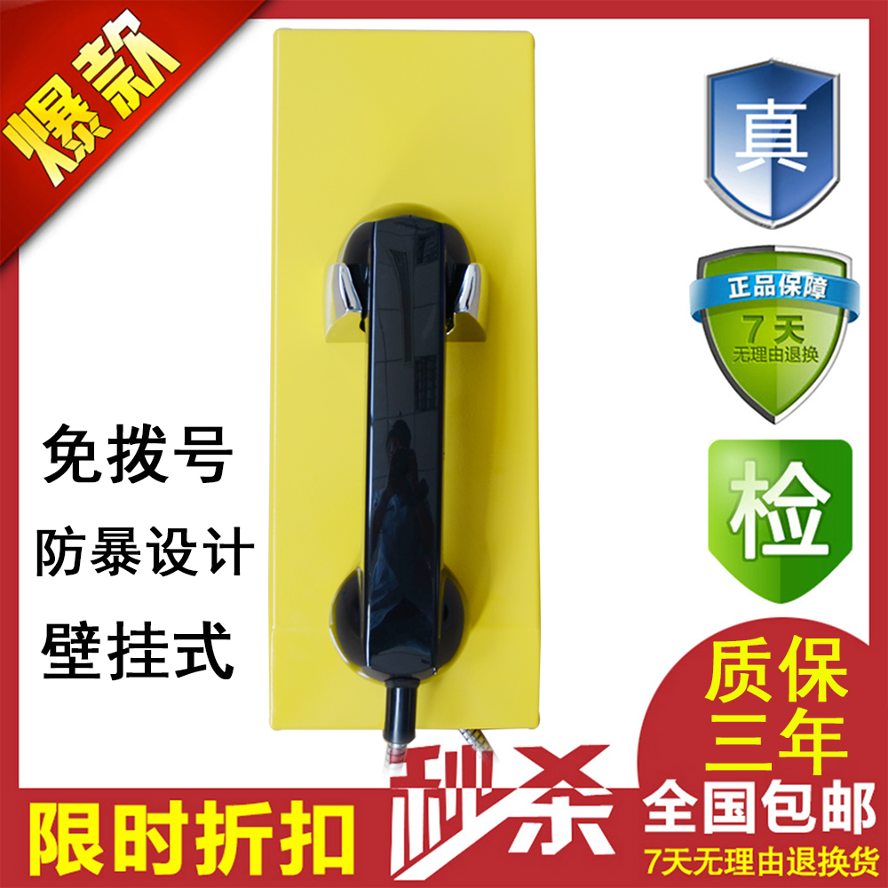 Garage Bank ATM Emergency Help Free Dial Telephone Warehouse Dispatch Straight Up Wall-mounted Telephone