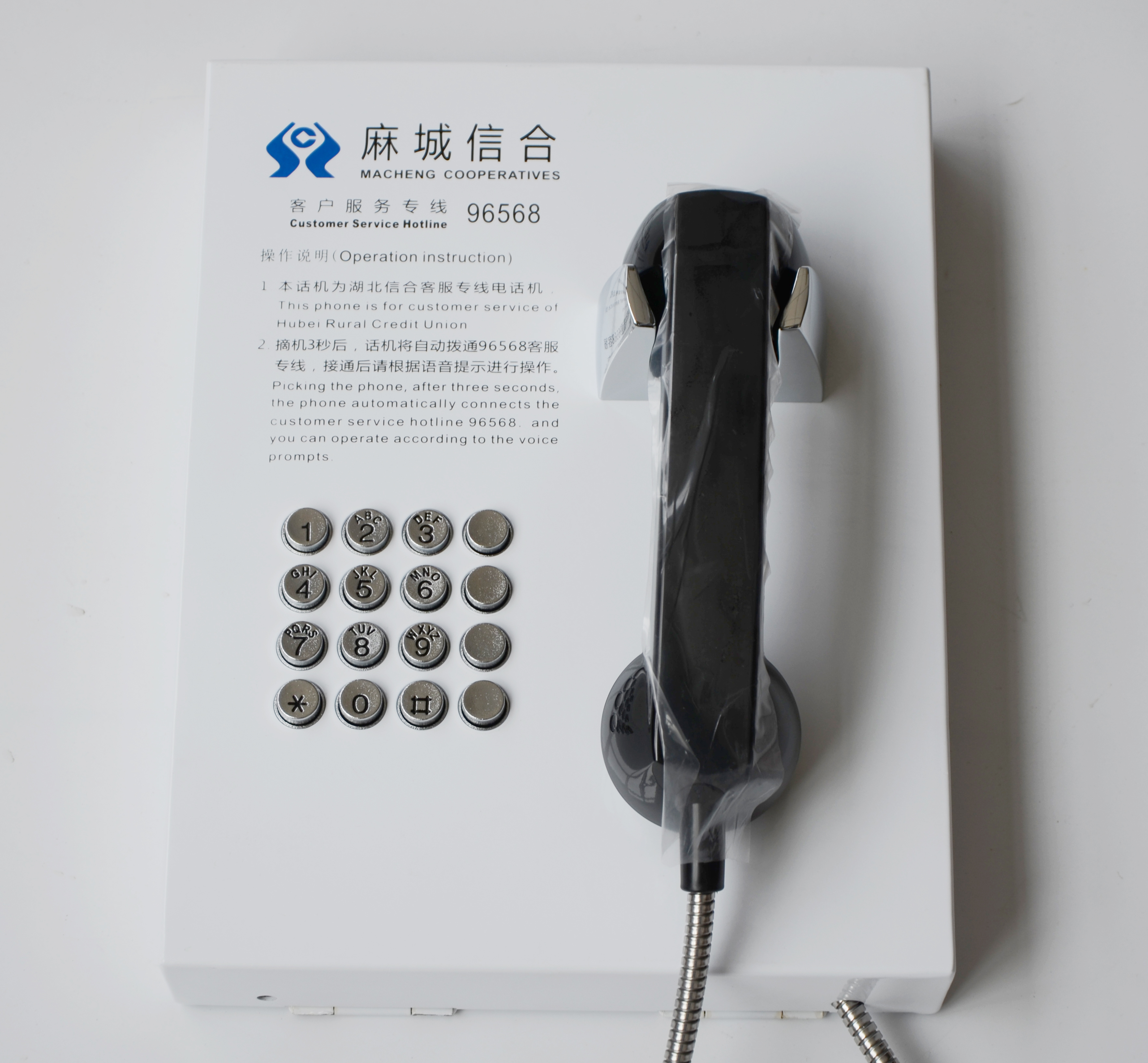 Hubei Nongxin Wall Mounted riot - prevention bank telephone Macheng Xinhong 96568 dial - free direct access to ATM telephone