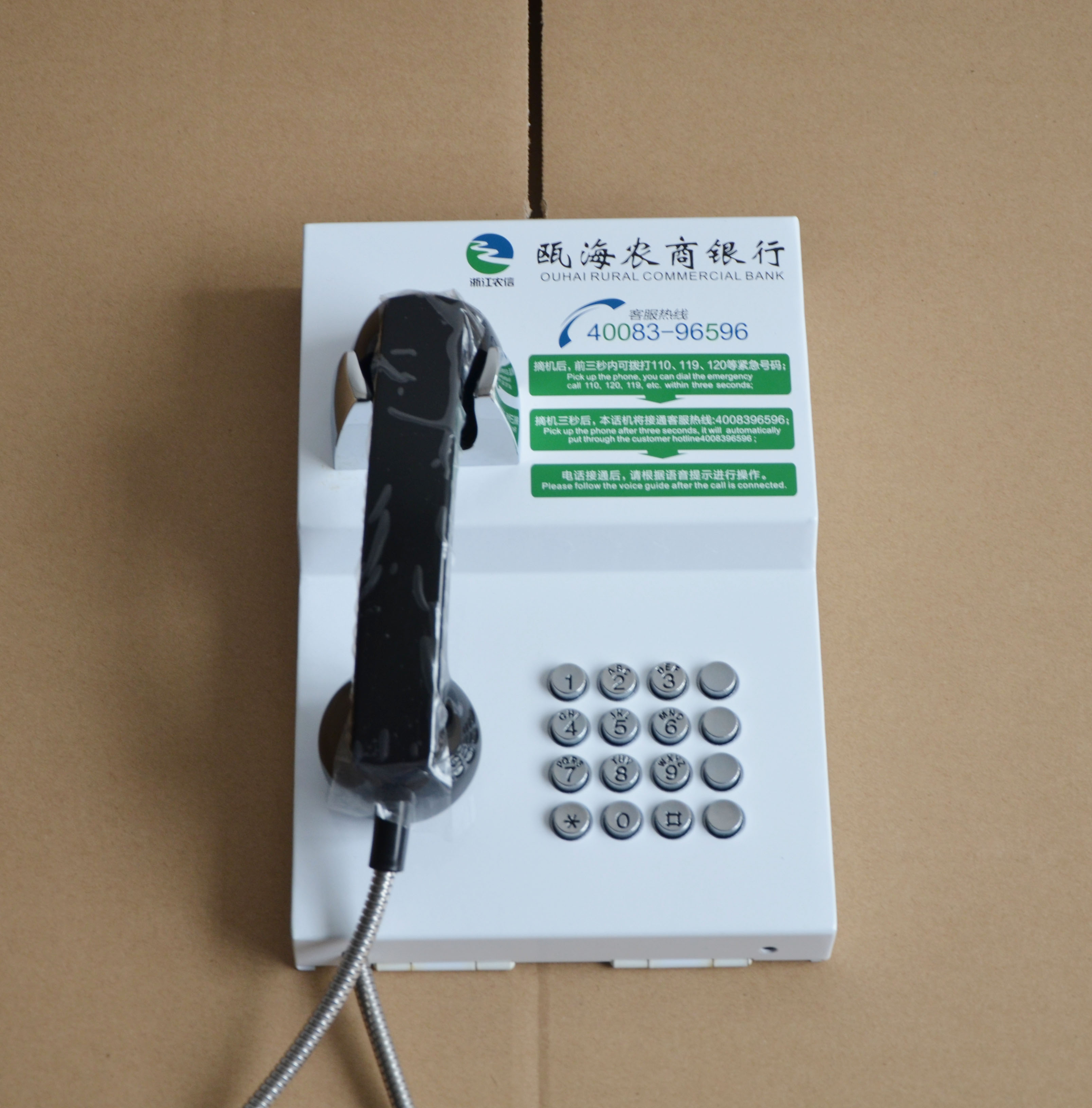 Zhejiang Rural Credit 96596 emergency help ATM telephone Ouhai Rural Commercial Bank 400 customer service telephone