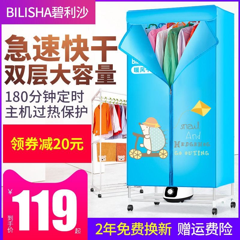 Dryer Home Speed Dry Clothing Power Saving Baker Bedroom Small Wardrobe Mute Air Dryer Clothes Dry Grilled