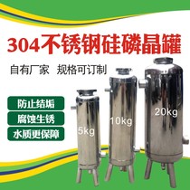 Customized Silicon phosphor Crystal tank descaler 304 stainless steel pre-filter scale inhibitor Silicon phosphorus crystal dosing tank