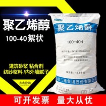 Polyvinyl alcohol wool-shaped instant hot-soluble paper adhesive construction mortar Decoct Gel Paint Polyvinyl Alcohol Powder