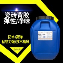 Tile Back Gum Elastic JS Bi-component silicon C cover light high light construction waterproof paint Paint Acrylic Emulsion