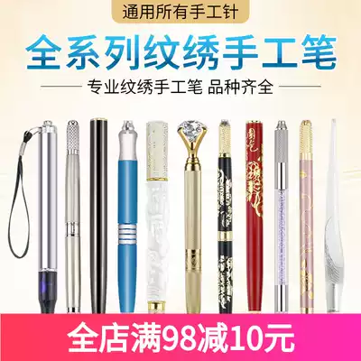 Embroidery handmade high-grade double-head multifunctional embroidered pen Korean semi-permanent three-purpose pen holder fogging line Blade